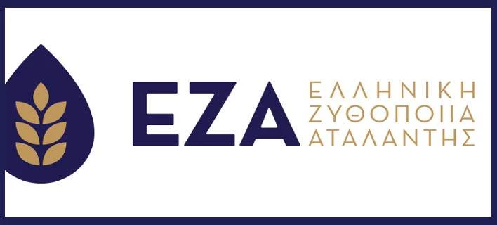 «Διεκδικούμε χώρο για την Ελλάδα» -Το όραμα της Ελληνικής Ζυθοποιίας Αταλάντης